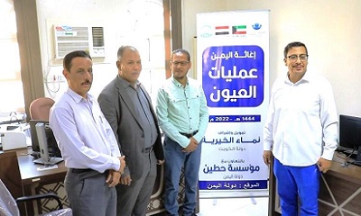 الوكيل العامري يدشن بمستشفى رؤية لطب وجراحة العيون والشبكية بسيئون المخيّم الطبي المجاني لإزالة المياه البيضاء وزراعة العدسات بتقنية الفاكو