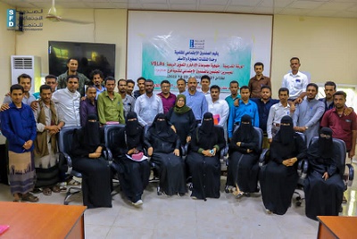 اختتام ورشة منهجية مجموعات الإدخار والتمويل الريفي VSLAs بمدينة المكلا