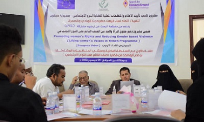 انعقاد اللقاء الأول بين السلطة المحلية بمديرية سيئون ومنظمات المجتمع المحلي المشاركة لوضع آلية للحد من العنف القائم على النوع الاجتماعي