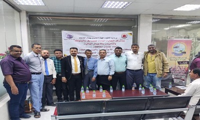 تدشين الإنتخابات النقابية في البنك الأهلي فرع سيئون بحضرموت
