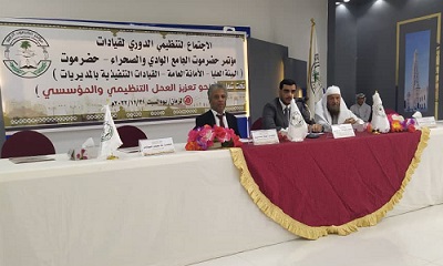 مؤتمر حضرموت الجامع بالوادي والصحراء يعقد اجتماعه التنظيمي بمدينة سيؤن