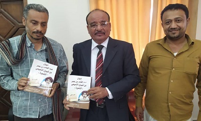 الدكتور الباحث باحارثه يهدي الوكيل المساعد ديوان الشاعر عبدالقادر التميمي (الشعيرة)