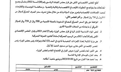 قرار حكومي بشأن رفع سعر الدولار الجمركي 