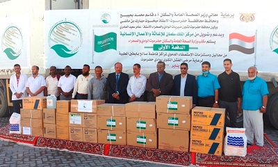 مراكز الكلى بحضرموت الوادي تتسلم الدفعة الأولى من مستلزمات ومواد الاستصفاء الدموي من مركز الملك سلمان