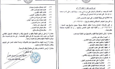 إجراءات تنفيذية لمخرجات اجتماع سيئون لرئاسة حلف قبائل حضرموت