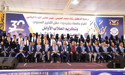 محافظ حضرموت يشهد حفل التخرج السنوي الـ 24 لجامعة حضرموت والذكرى الـ 30 لتأسيسها