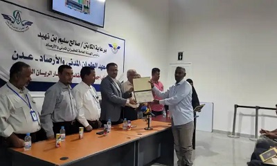 الأمين العام للمجلس المحلي يختتم دورة مشغلي أجهزة التفتيش بمطار الريان الدولي بالمكلا