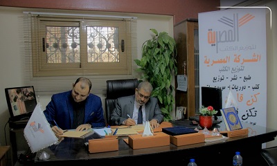 توقيع إتفاقية تعاون بين الشركة المصرية لتوزيع الكتب وجامعة حضرموت