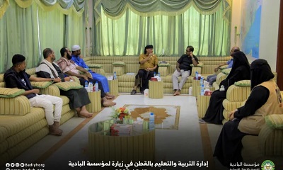 إدارة التربية والتعليم بمديرية القطن في زيارة لمؤسسة البادية