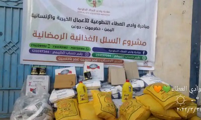 مبادرة وادي العطاء التطوعية بدوعن توجه دعوة لاستقبال الصدقات وتنفيذ المشاريع