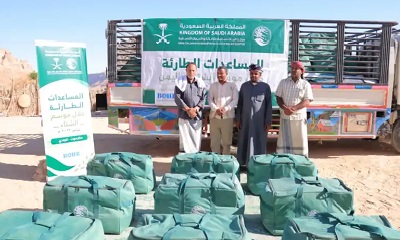 استقبال مساعدات مركز الملك سلمان للإغاثة الإنسانية بمديرية السوم