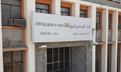 البنك المركزي اليمني يعلن عن نتائج المزاد رقم (6-2023) لبيع عملة أجنبية