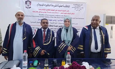 التوصية باعتماد توصيف ثلاثة أصناف من نخيل التمر في وادي وساحل حضرموت