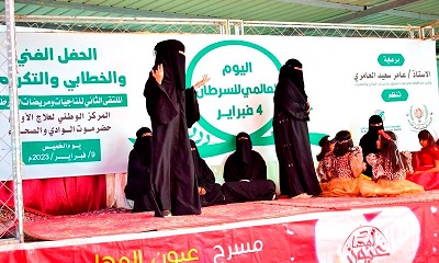 حفل فني وخطابي وتكريمي بالملتقى الثاني للناجيات ومريضات السرطان بحضرموت الوادي والصحراء