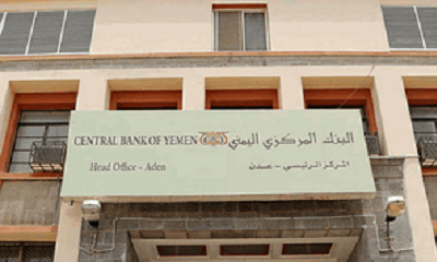 البنك المركزي ينفي صحة ما تتداوله بعض المواقع من توجيهات مباشرة بالصرف صادرة من رئاسة الجمهورية