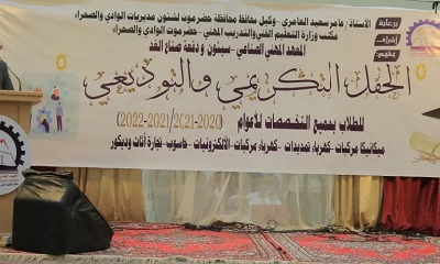 المعهد المهني الصناعي بسيئون يحتفي بتخرج 533 من طلاب المعهد بسيئون ودفعة صناع الغد