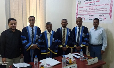 جامعة حضرموت تمنح الباحث نواف سعيد صالح النوب درجة الماجستير من قسم علوم الحياة بكلية العلوم بالمكلا