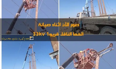استعداد لمواجهة أحمال الصيف المؤسسة العامه للكهرباء منطقة وادي حضرموت تقوم بصيانة خطوط النقل