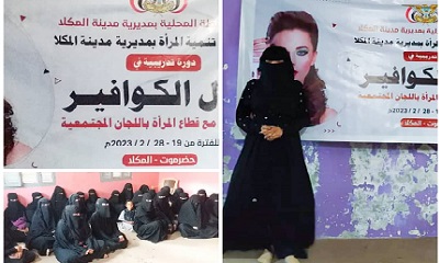 إدارة تنمية المرأة بمدينة المكلا تدشن دورتي الخياطة والكوافير