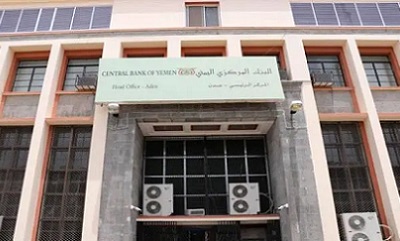 بشكل رسمي .. السعودية تودع مليار دولار وديعة بحساب البنك المركزي اليمني