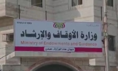 وزارة الأوقاف تدشن موسم حج هذا العام وتحدد أسعار وبرامج موسم الحج