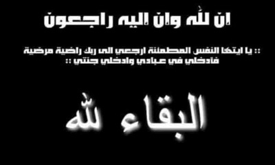 وكيل محافظة حضرموت لشؤون الدفاع والامن يعزي قائد المنطقة العسكرية الثانية في وفاة عمه عبدالقادر التميمي