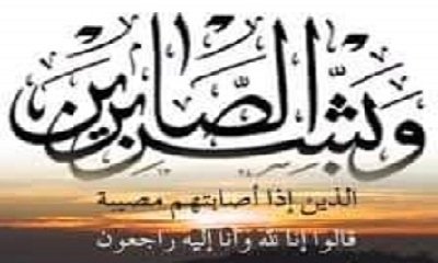 قيادة المنطقة العسكرية الثانية تعزي القائد التميمي في وفاة عمه