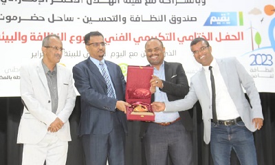 صندوق النظافة والتحسين يكرم مكتب وزارة الصحة بحضرموت الساحل ضمن المشاركين في فعاليات أسبوع النظافة والبيئة بالمكلا
