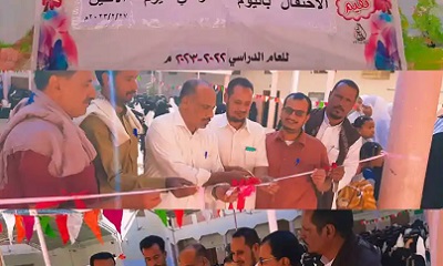 رئيس لجنة التخطيط والتنمية بمديرية شبام يدشن برفقة عدد من موجهي التربية اليوم المدرسي بمدرسة فاطمة بشبام