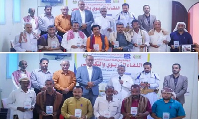 لقاء تربوي وتكريمي واختتام مونديال اللغة العربية الثاني بمنطقة تاربة مديرية سيئون