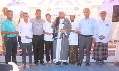 حفل تكريمي لأوائل الطلاب لمسابقات القرآن الكريم لمدارس التعليم العام بأشراف رباط العلم الشريف بسيئون