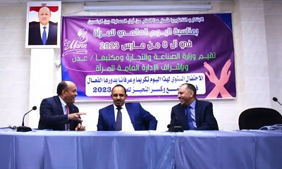 بحضور محافظ حضرموت وزارة الصناعة والتجارة تحتفي بموظفات الوزارة ومكتبها في عدن بمناسبة يوم المرأة العالمي