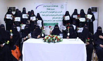 بمناسبة الثامن من مارس والحادي والعشرين من اعياد الأسرة اتحاد نساء حضرموت الساحل يدشن المنتدى الثقافي الاجتماعي في حفل خطابي وتكريمي