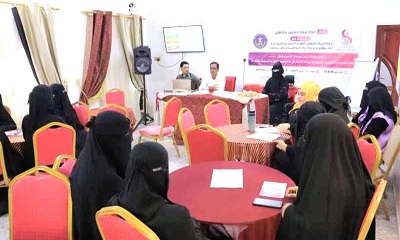 جلسة حوارية لسيدات الاعمال بوادي حضرموت حول ( أهم الصعوبات والتحديات التي تواجه سيدات الاعمال في مشاريعهم والحلول والتوصيات المقترحة ) تعقد بسيئون