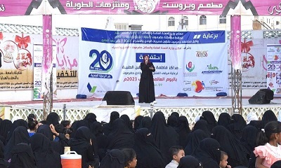مراكز فاطمة بابطين الطبية تقيم حفلا توعويا للقطاع النسوي بحديقة الطويلة بسيئون