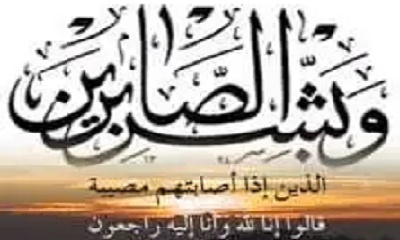 المحافظ بن ماضي يعزّي رئيس نيابة استئناف حضرموت بوفاة عمّه