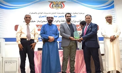 مكتب وزارة الثقافة بحضرموت الوادي يقيم حفل استلام 15 الف كتاب هدية من إدارة الثقافة بحكومة إمارة الشارقة