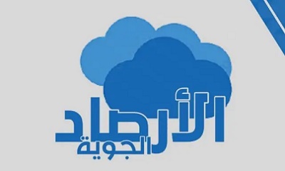 تنويه هام من غرفة ارصاد حضرموت