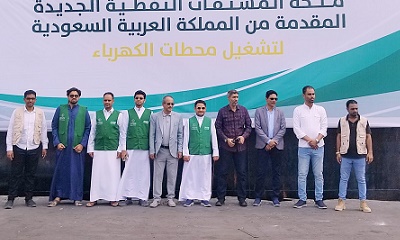 السلطة المحلية بحضرموت تستلم الدفعة الثالثة من منحة المشتقات النفطية الخاصة لتشغيل محطات توليد الكهرباء