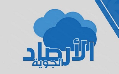 مركز الإنذار المبكر بمحافظة حضرموت يصدر نشرة تنبيهية رقم (1)