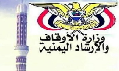 وزارة الأوقاف: غدا المتمم لشهر شعبان ويوم الخميس أول أيام شهر رمضان المبارك