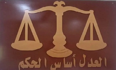 المحكمة الجزائية الأبتدائية المتخصصة م/حضرموت تصدر عدداً من الأحكام بالمكلا