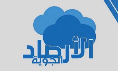 وحدة الإنذار المبكر بمحافظة حضرموت تصدر تنبيه بمنخفض جوي