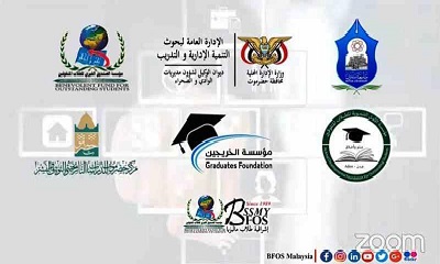 تدشن برنامج الامسيات الرمضانية عبر الزوم للشباب والطلاب والطالبات والخريجين المقربين على سوق العمل