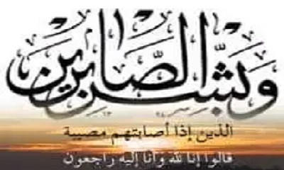 عضو مجلس القيادة الرئاسي البحسني يعزي وزير الشباب والرياضة بوفاة عمه