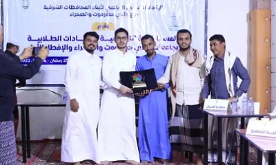 الاتحاد الشبابي الرياضي فرع حضرموت الوادي والصحراء يقيم أمسية رمضانية ومسابقة ثقافية للجامعات