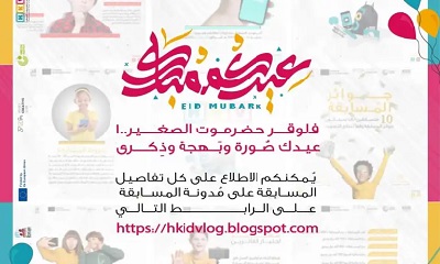 منتدى أنصار القلم للإبداع بالقطن يطلق مسابقة فلوقر حضرموت الصغير