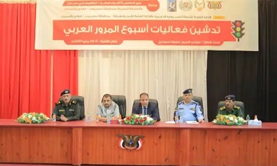 بحضور الوكيل العامري تدشين فعاليات أسبوع المرور العربي بمدينة سيئون