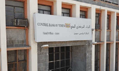 البنك المركزي اليمني يعلن عن نتائج المزاد رقم (18-2023) لبيع عملة أجنبية