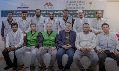 تدشين دورة تدريبية لمهندسي مشاريع الري الزراعي بمنظومات الطاقة الشمسية في حضرموت